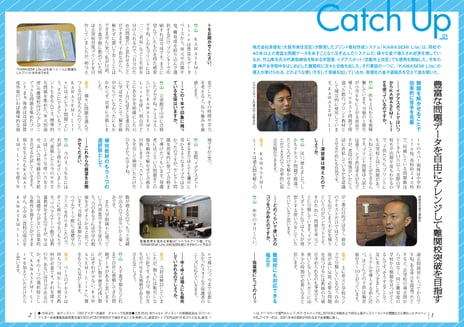 プリント教材作成システム『KAWASEMI Lite』に関して「月刊 私塾界2020年4月号」に掲載されました。